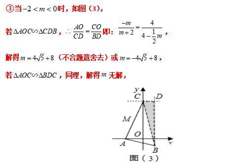 模型大全 模型24-26：旋转相似 三等角相似 模型分析 经典例题