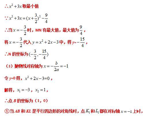 模型大全 模型24-26：旋转相似 三等角相似 模型分析 经典例题