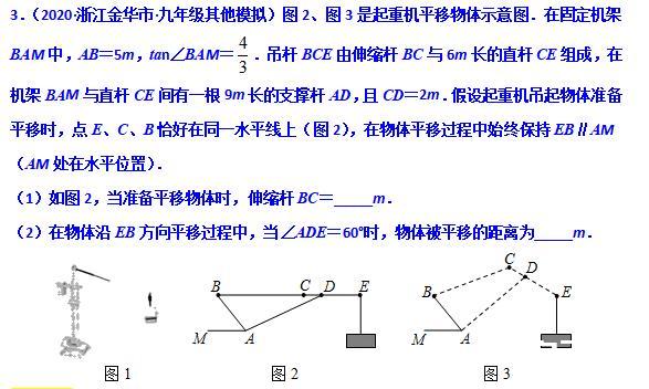 模型大全 模型24-26：旋转相似 三等角相似 模型分析 经典例题