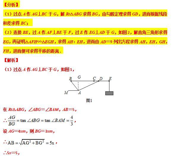 模型大全 模型24-26：旋转相似 三等角相似 模型分析 经典例题