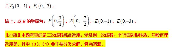 模型大全 模型24-26：旋转相似 三等角相似 模型分析 经典例题