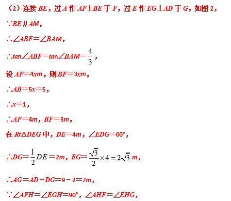 模型大全 模型24-26：旋转相似 三等角相似 模型分析 经典例题