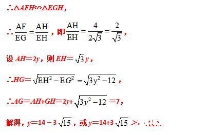 模型大全 模型24-26：旋转相似 三等角相似 模型分析 经典例题