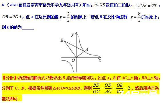 模型大全 模型24-26：旋转相似 三等角相似 模型分析 经典例题