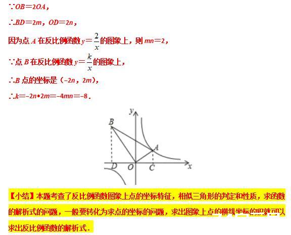 模型大全 模型24-26：旋转相似 三等角相似 模型分析 经典例题