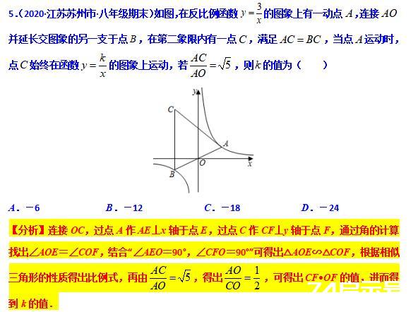 模型大全 模型24-26：旋转相似 三等角相似 模型分析 经典例题