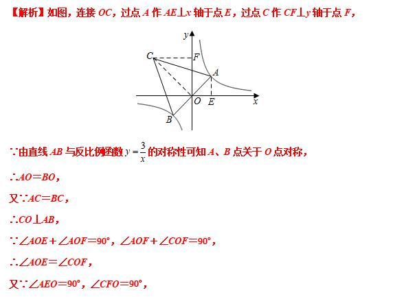 模型大全 模型24-26：旋转相似 三等角相似 模型分析 经典例题