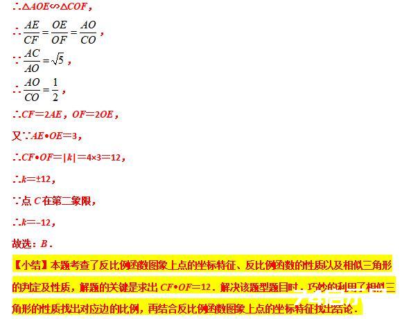 模型大全 模型24-26：旋转相似 三等角相似 模型分析 经典例题