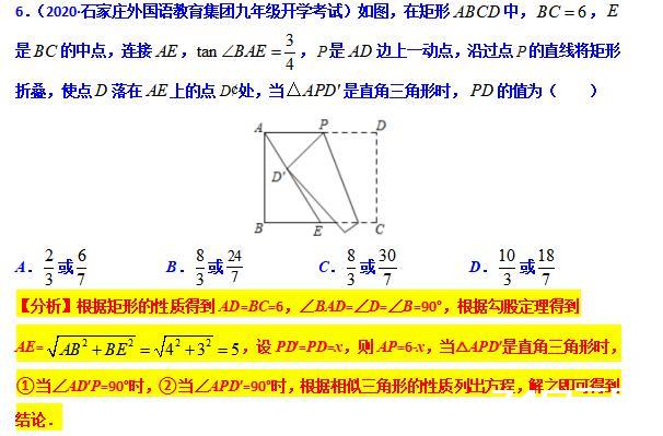 模型大全 模型24-26：旋转相似 三等角相似 模型分析 经典例题