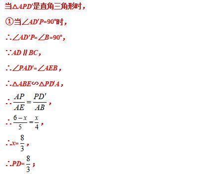 模型大全 模型24-26：旋转相似 三等角相似 模型分析 经典例题