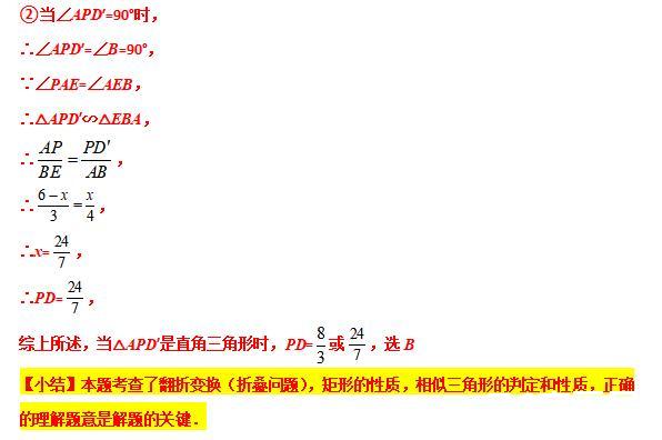 模型大全 模型24-26：旋转相似 三等角相似 模型分析 经典例题