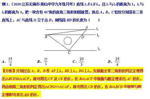 模型大全 模型24-26：旋转相似 三等角相似 模型分析 经典例题