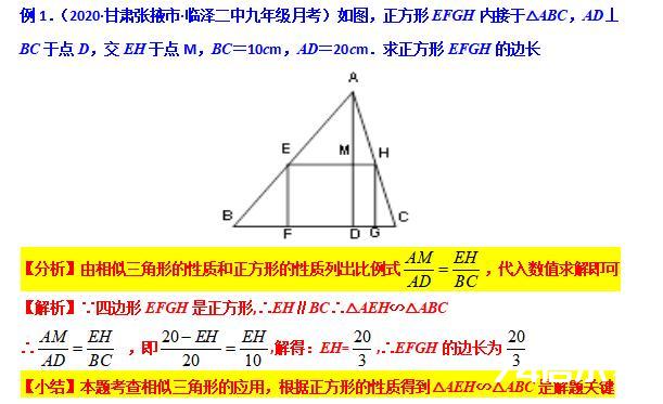 模型大全 模型24-26：旋转相似 三等角相似 模型分析 经典例题