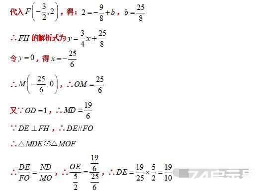 模型大全 模型24-26：旋转相似 三等角相似 模型分析 经典例题