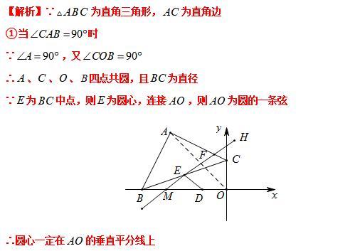 模型大全 模型24-26：旋转相似 三等角相似 模型分析 经典例题