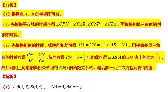 模型大全 模型24-26：旋转相似 三等角相似 模型分析 经典例题