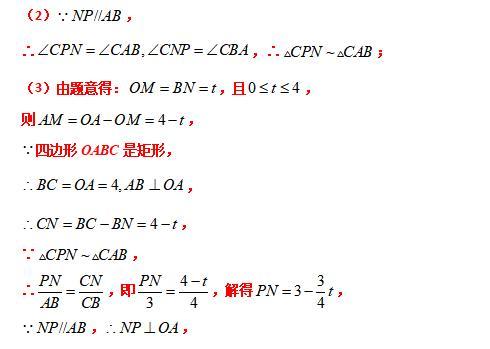 模型大全 模型24-26：旋转相似 三等角相似 模型分析 经典例题