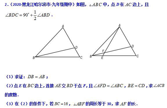 模型大全 模型24-26：旋转相似 三等角相似 模型分析 经典例题