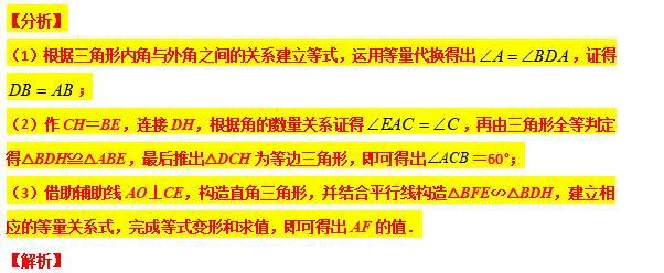 模型大全 模型24-26：旋转相似 三等角相似 模型分析 经典例题