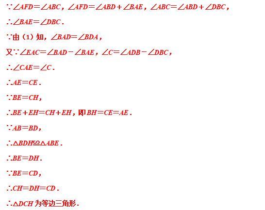 模型大全 模型24-26：旋转相似 三等角相似 模型分析 经典例题