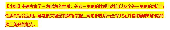 模型大全 模型24-26：旋转相似 三等角相似 模型分析 经典例题