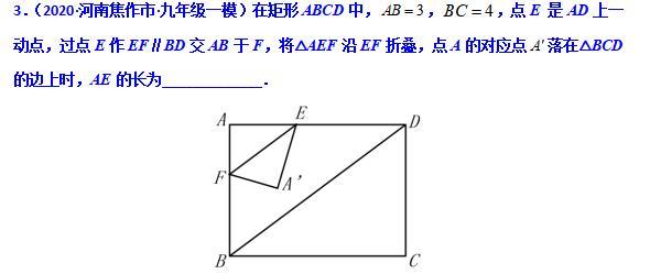 模型大全 模型24-26：旋转相似 三等角相似 模型分析 经典例题