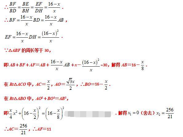 模型大全 模型24-26：旋转相似 三等角相似 模型分析 经典例题