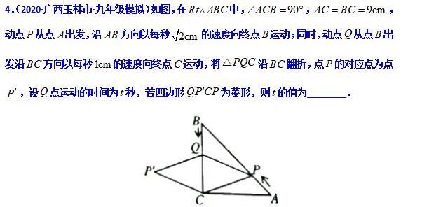 模型大全 模型24-26：旋转相似 三等角相似 模型分析 经典例题