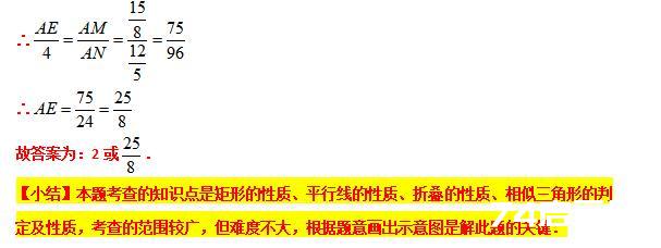 模型大全 模型24-26：旋转相似 三等角相似 模型分析 经典例题