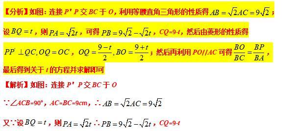 模型大全 模型24-26：旋转相似 三等角相似 模型分析 经典例题