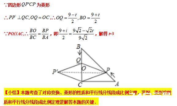 模型大全 模型24-26：旋转相似 三等角相似 模型分析 经典例题