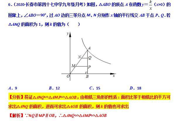 模型大全 模型24-26：旋转相似 三等角相似 模型分析 经典例题