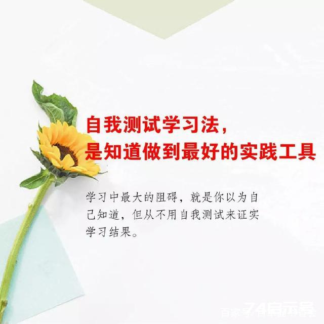 百草园读书：《学习之道》9种学习思维，快速提升你的学习力 转藏