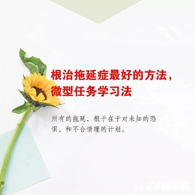 百草园读书：《学习之道》9种学习思维，快速提升你的学习力 转藏