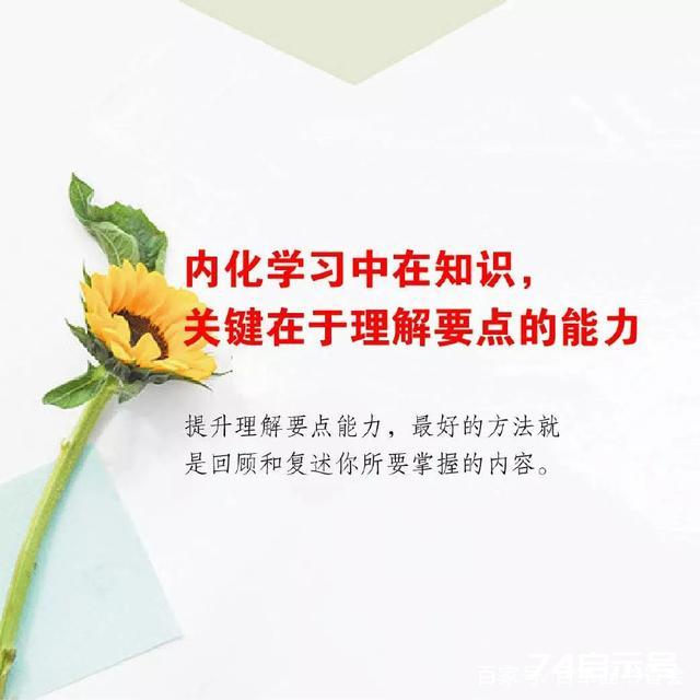 百草园读书：《学习之道》9种学习思维，快速提升你的学习力 转藏