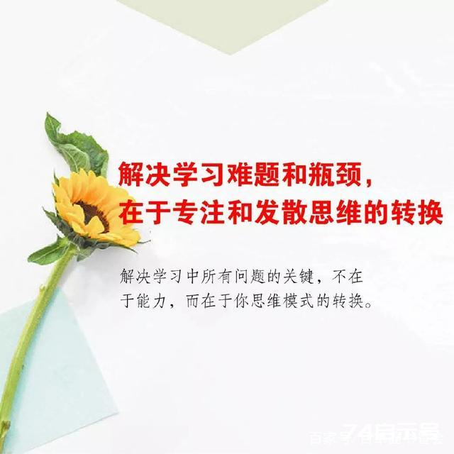 百草园读书：《学习之道》9种学习思维，快速提升你的学习力 转藏