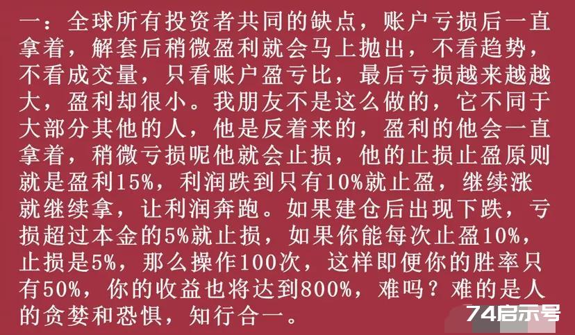 每一个人心中都有一个“股神”梦！普通人有两条路可以实现财务自由！第一：创业做一家公司做到上市第二：炒...