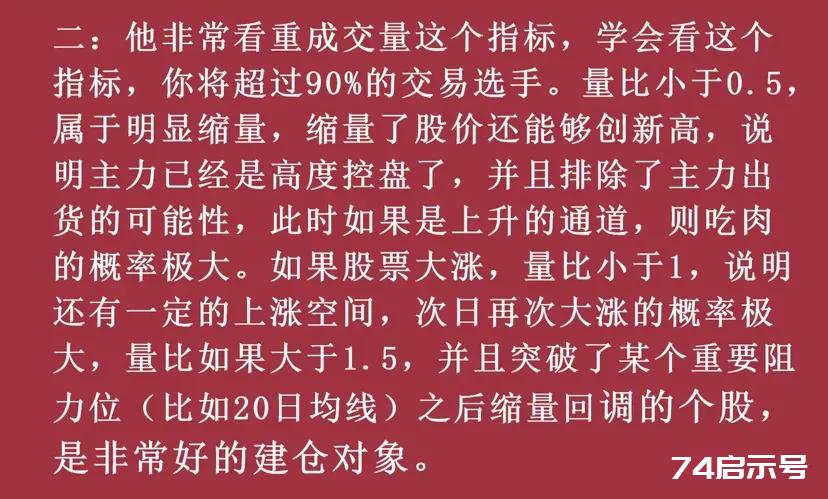 每一个人心中都有一个“股神”梦！普通人有两条路可以实现财务自由！第一：创业做一家公司做到上市第二：炒...