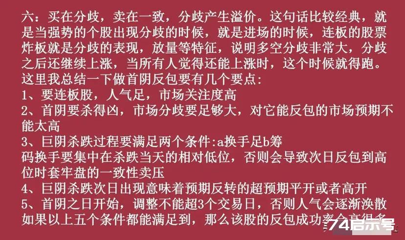 每一个人心中都有一个“股神”梦！普通人有两条路可以实现财务自由！第一：创业做一家公司做到上市第二：炒...