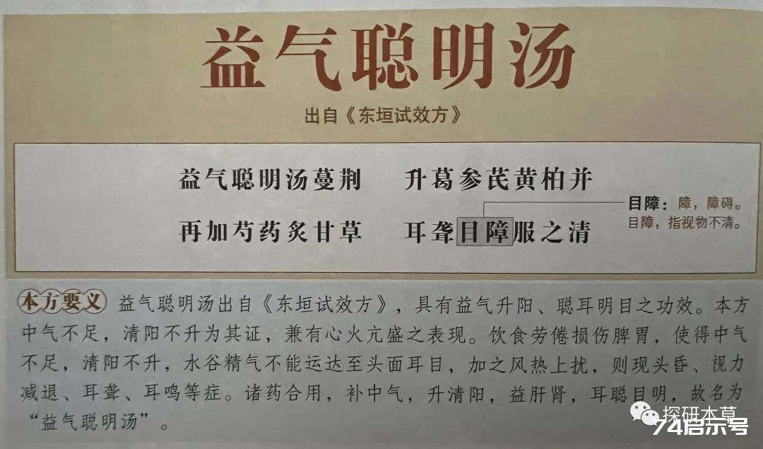 中医临证歌诀 脾病辨证