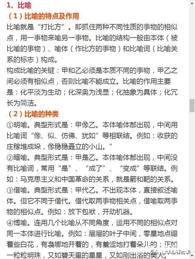 退休老教师：我班45个语文考146 ！全靠死磕1份知识汇总！语文这门学科，对很多学生来说，既是最简单...