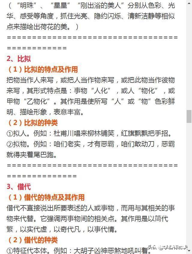 退休老教师：我班45个语文考146 ！全靠死磕1份知识汇总！语文这门学科，对很多学生来说，既是最简单...