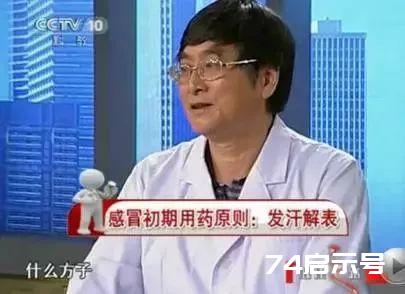 中医教授的10个秘方，立竿见影 ，建议收藏！