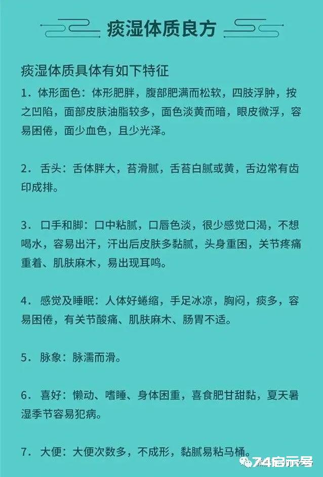 温胆汤是神一样的存在，泡脚就能治好各种乱七八糟的病！