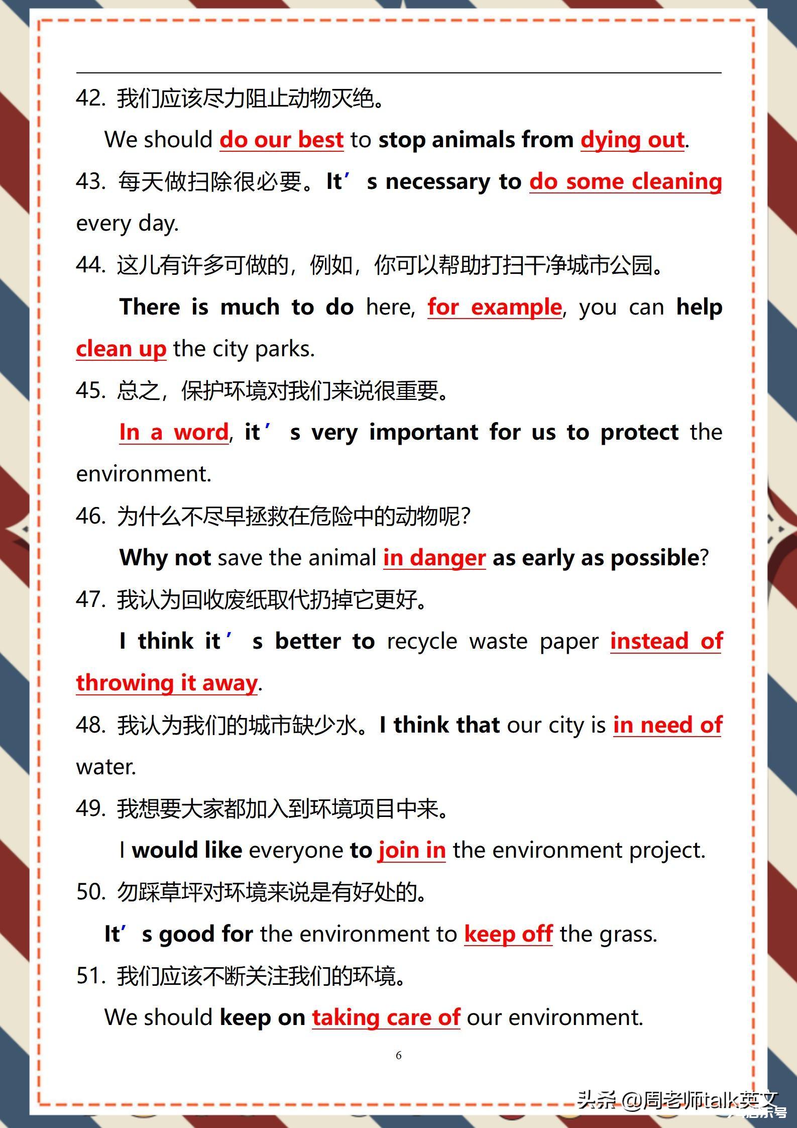 早晚读初中英语300组经典句，1月掌握200核心句型和450组高频短语