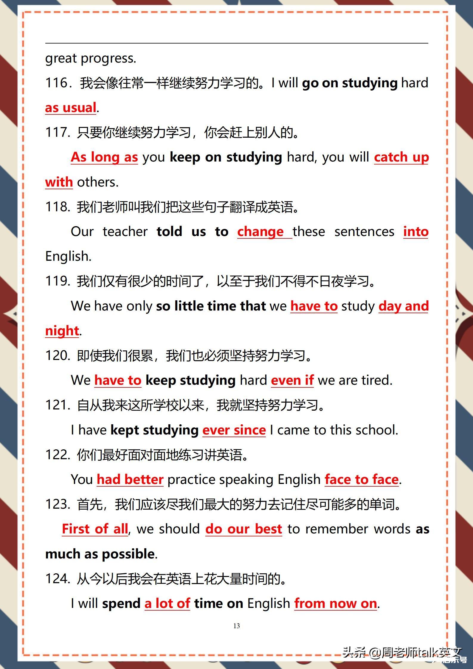 早晚读初中英语300组经典句，1月掌握200核心句型和450组高频短语