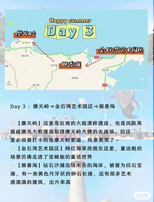 威海银滩旅游攻略_威海旅游攻略_威海乳山银滩旅游攻略