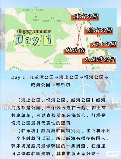 威海旅游攻略_威海乳山银滩旅游攻略_威海银滩旅游攻略