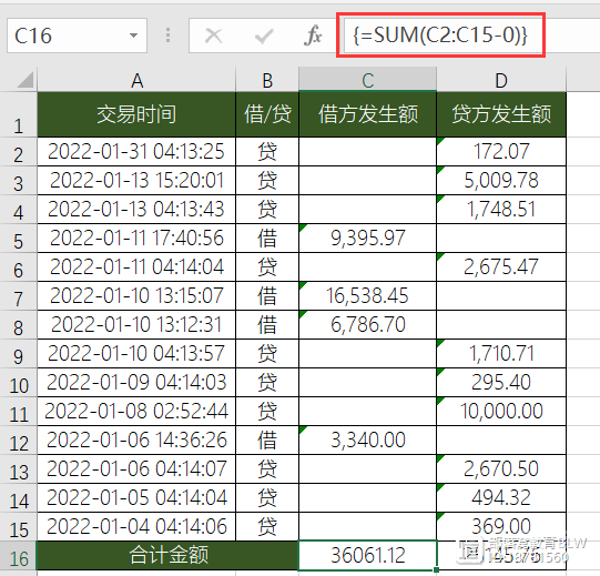 Excel教程：excel文本数字求和案例：汇总借贷发生总额