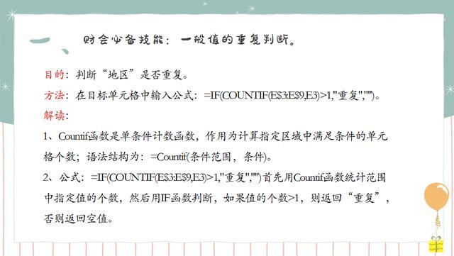 Excel函数公式应用示例汇总，500个实例 424个公式，教你系统掌握